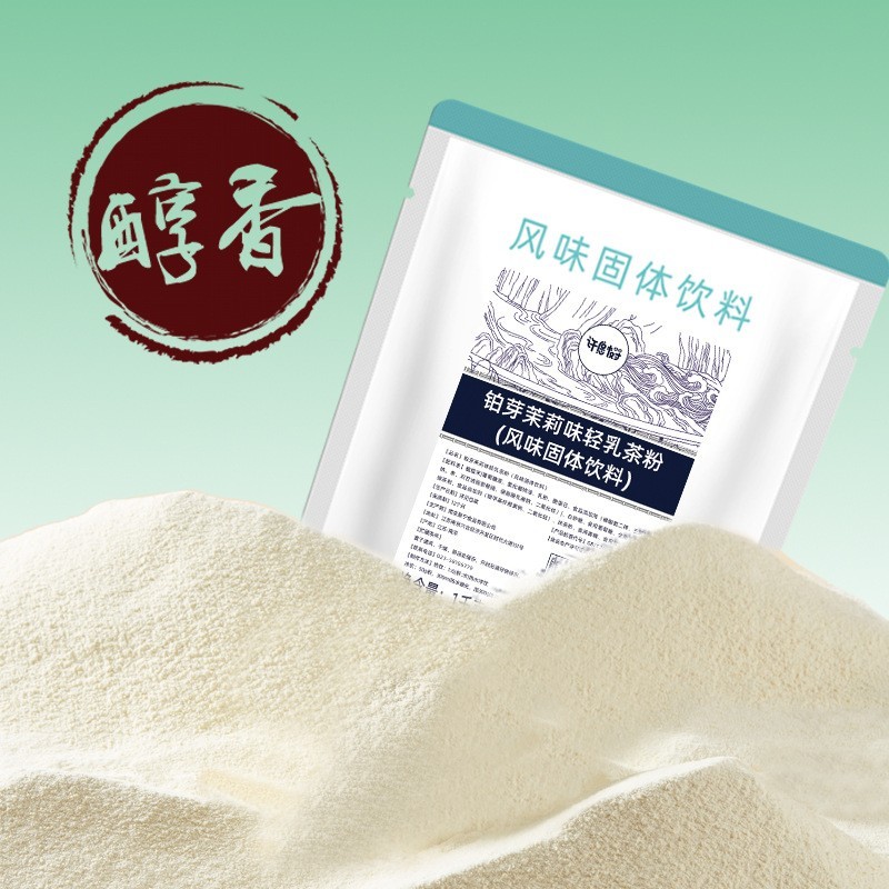1kg伯牙绝弦轻乳茶 秋冬速溶热饮料奶茶粉奶茶店专用原材料多口味图3