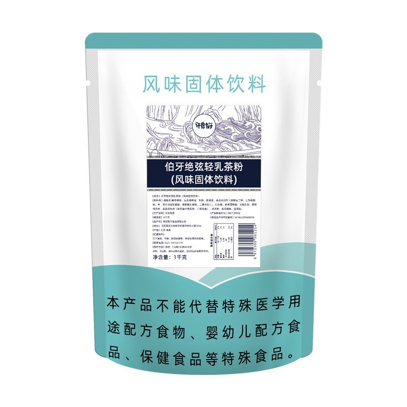 1kg伯牙绝弦轻乳茶 秋冬速溶热饮料奶茶粉奶茶店专用原材料多口味图5