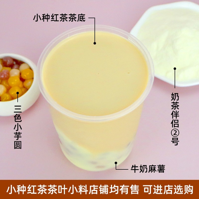 厂家奶茶植脂末奶茶浓香型奶精粉咖啡伴侣奶茶店麻辣烫商用图3