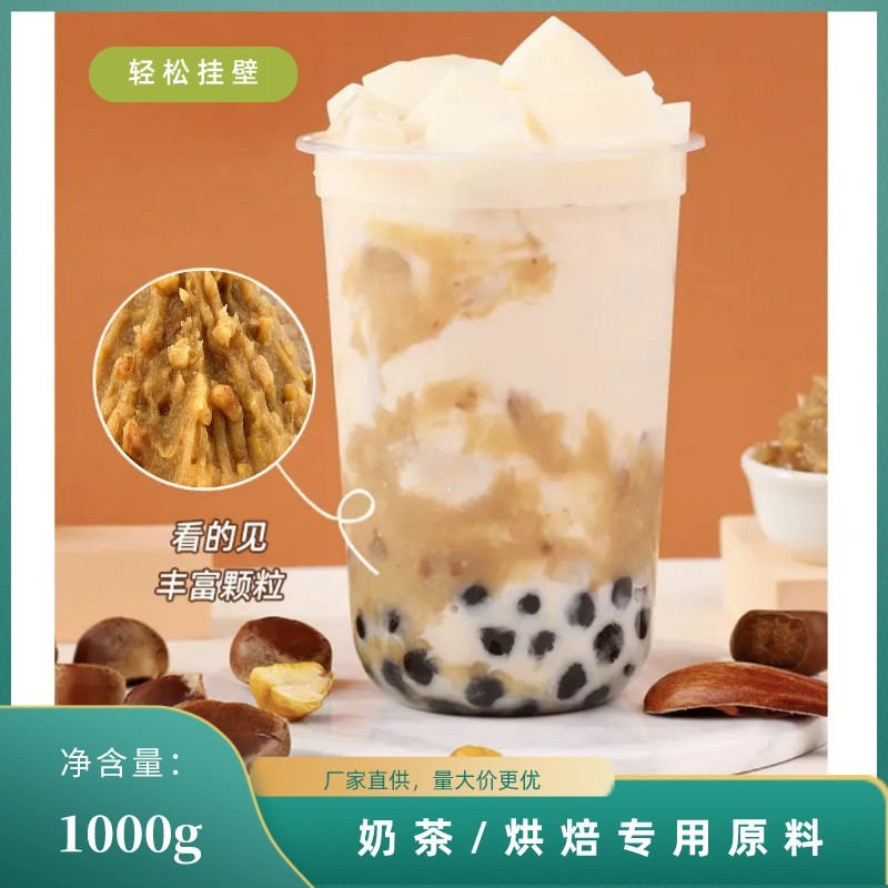 栗子泥酱常温商用馅料烘焙奶茶店布朗蛋糕面包饮品板栗泥栗子蓉图2