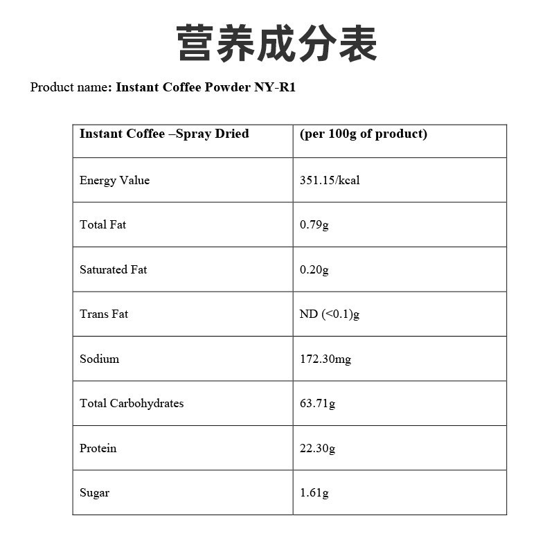 醇香清甜型速溶咖啡粉固体饮料工业饮品原料热萃冻干高纯黑咖啡粉图3
