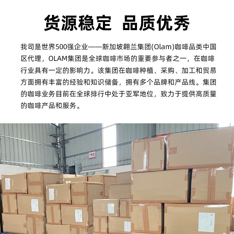 醇香清甜型速溶咖啡粉固体饮料工业饮品原料热萃冻干高纯黑咖啡粉图4