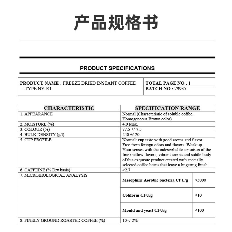 醇香清甜型速溶咖啡粉固体饮料工业饮品原料热萃冻干高纯黑咖啡粉图2