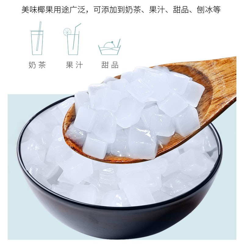 椰果粒原味糖蜜椰果肉1kg果冻布丁甜品配料奶茶店专用原材料商用图4