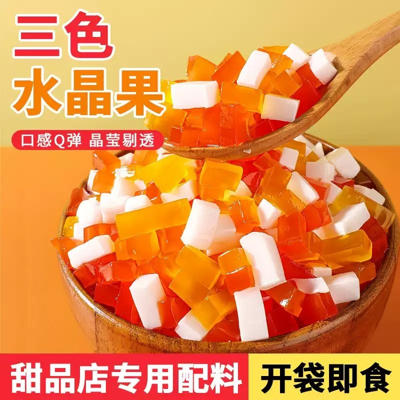 彩色椰果粒商用5斤蒟蒻果冻奶茶店配料水果捞冰粥配料三色水晶果图3