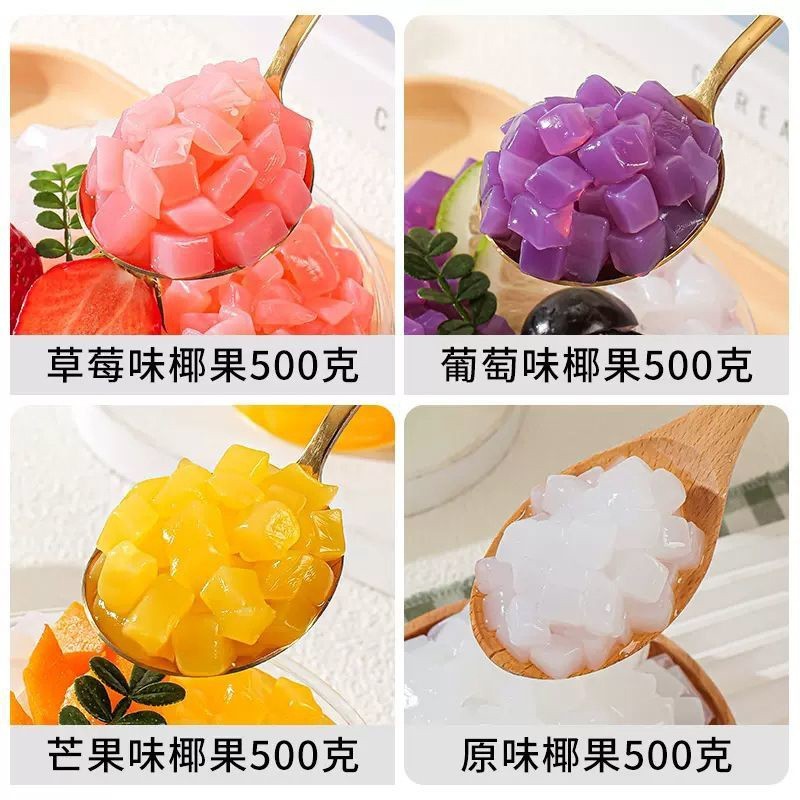 多口味椰果粒草莓葡萄芒果水果捞冰粉小料奶茶店配料原料商用爆汁图4