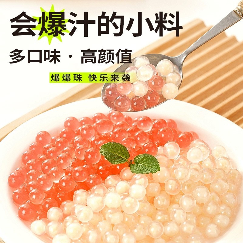 马蹄爆爆珠商用夹心草莓爆爆蛋脆啵啵爆浆珍珠奶茶店专用配料即食图3