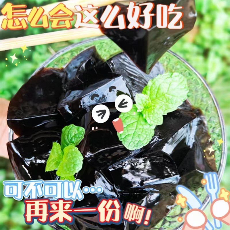 黑凉粉白凉粉50克盒装冰粉透明粉果冻布丁奶茶原料图5