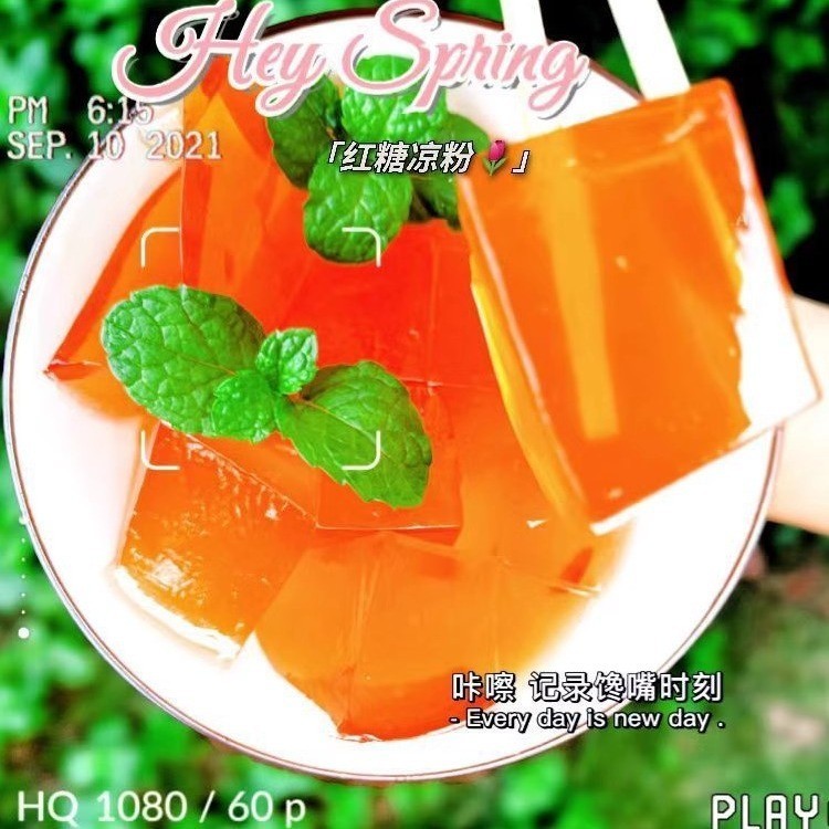 白凉粉仙草粉冰粉果冻布丁甜品原料 威颜威白凉粉500g/袋