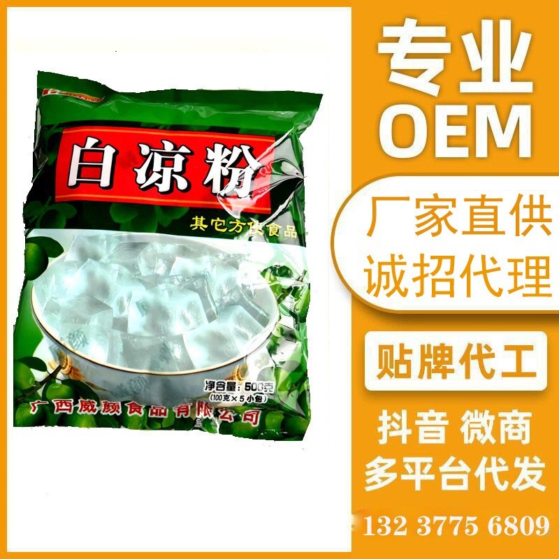 白凉粉仙草粉冰粉果冻布丁甜品原料 威颜威白凉粉500g/袋图5
