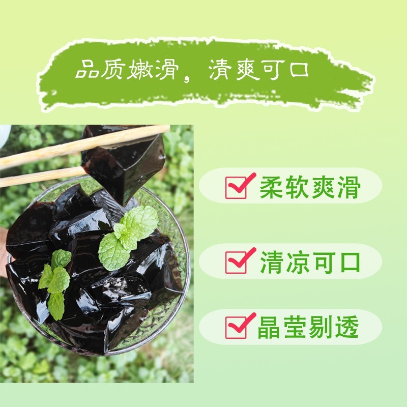 白凉粉仙草粉冰粉果冻布丁甜品原料 威颜威白凉粉500g/袋图3