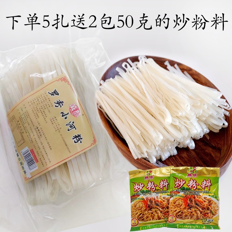 石磨蒸粉桂平特产威颜小河粉500g/包 手工刀切中宽米粉图5