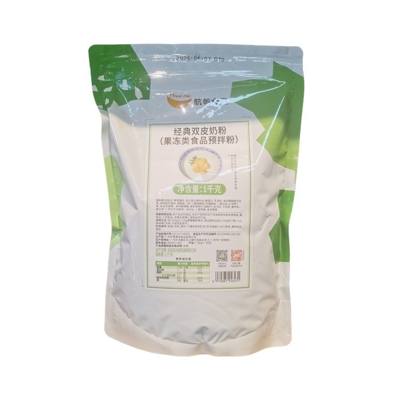 双皮奶原味经典粉连锁奶茶店咖啡奶茶原料图5