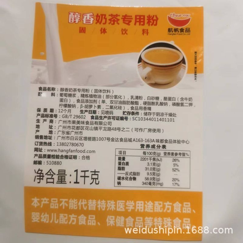 醇香奶粉植脂末奶精粉原味奶茶专用粉图4
