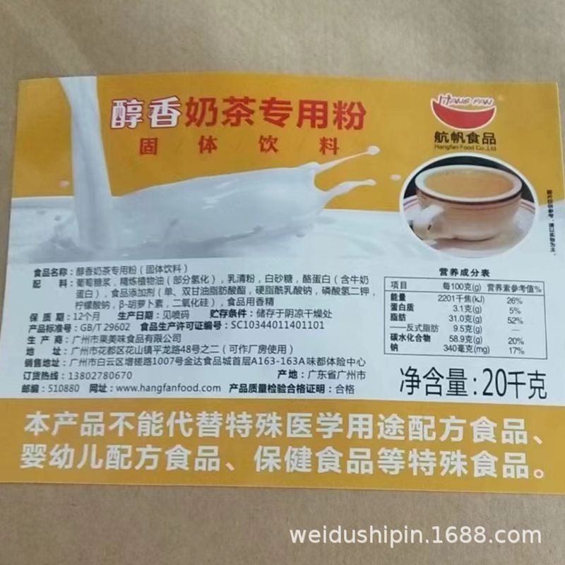 植脂末奶精粉原味奶茶专用粉醇香奶粉珂兰索娜芝妮娅同款奶油图3