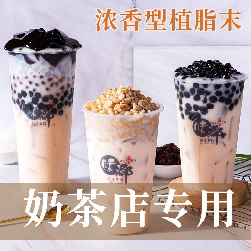 植脂末奶精粉原味奶茶专用粉醇香奶粉珂兰索娜芝妮娅同款奶油图4