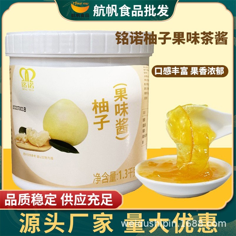 蜂蜜柚子茶酱果肉颗粒柚子水果茶茶酱1.3kg饮品果粒