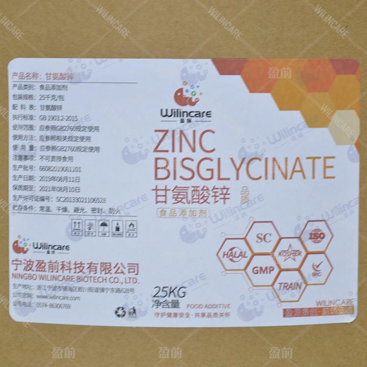 甘氨酸锌 有许可证 水溶锌 螯合锌 源头工厂 SC许可 资质齐全图2