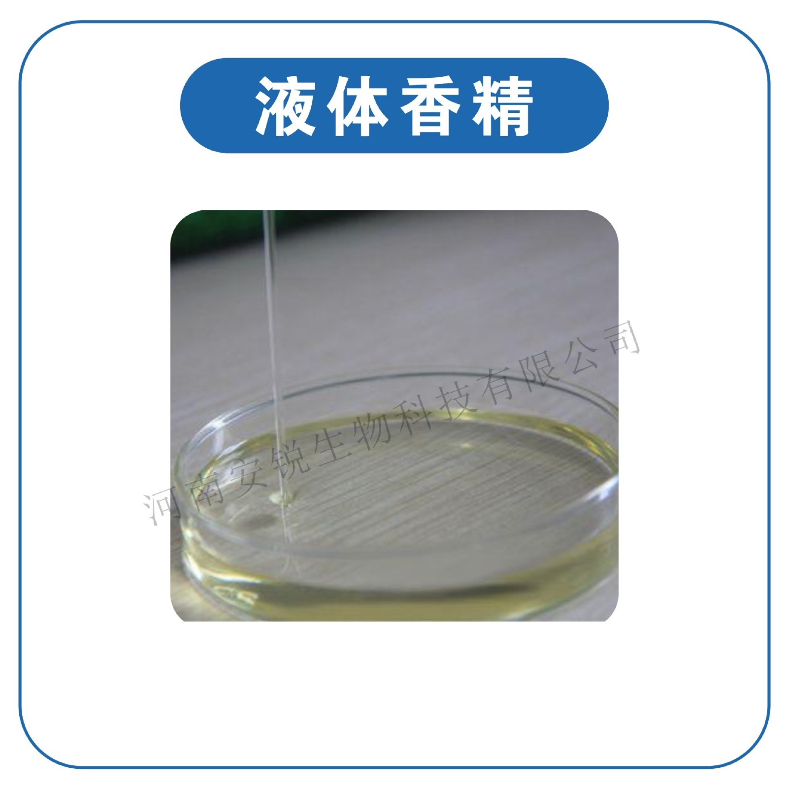 食品级茉莉香精用于茉莉风味奶茶茶糕点茉莉糕饮料糖果图4