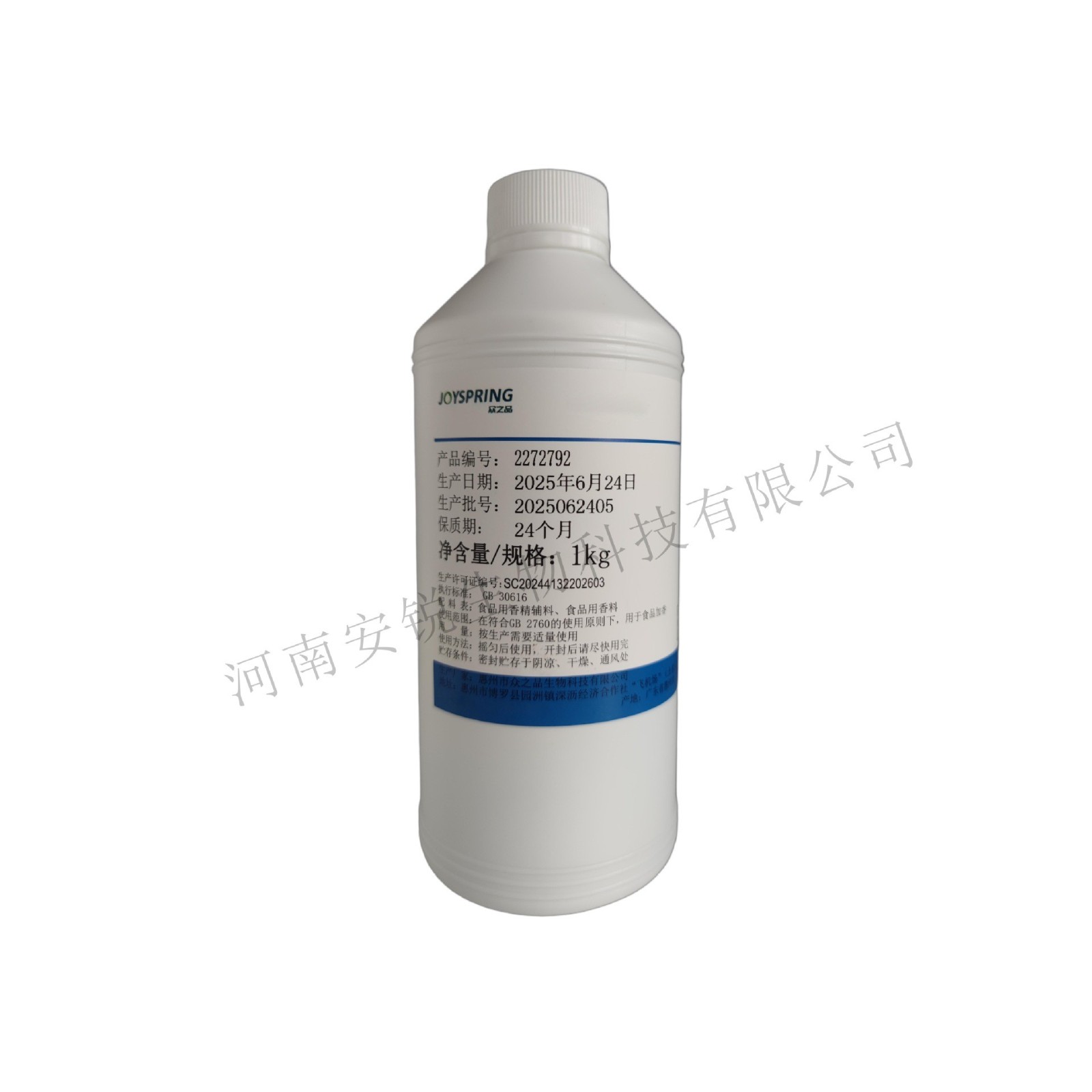 食品级茉莉香精用于茉莉风味奶茶茶糕点茉莉糕饮料糖果图5