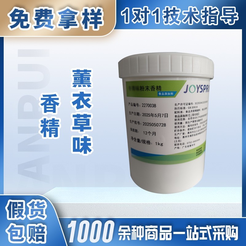 食品级草莓香精A用于饼干曲奇蛋糕面包月饼