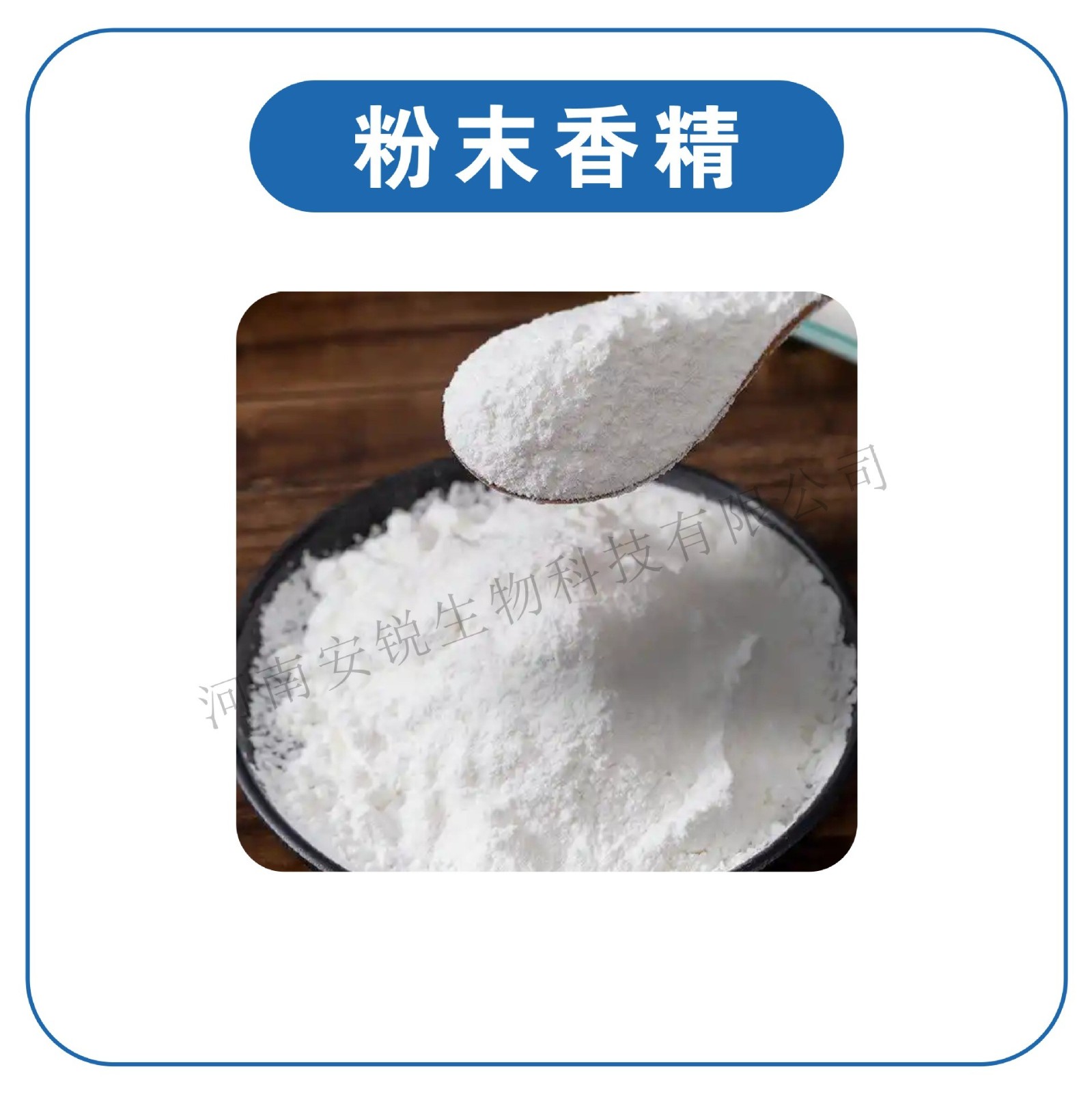 食品级草莓香精A用于饼干曲奇蛋糕面包月饼图3