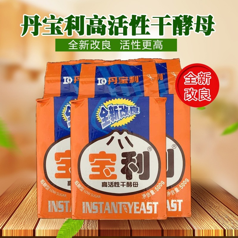 酵母低糖高活性即发性干酵母馒头花卷用酵母粉500g*20袋
