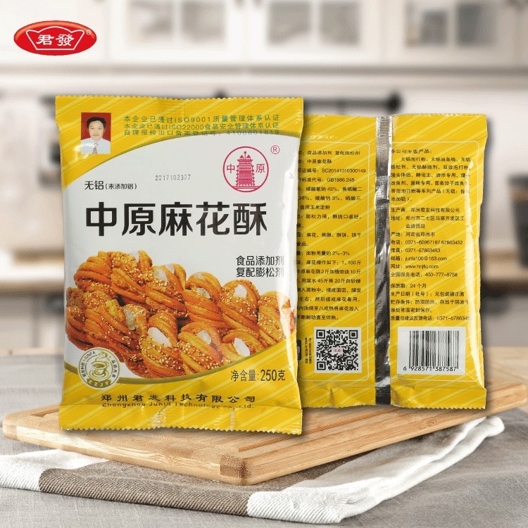 无铝麻花酥 食品添加剂 油炸食品复配膨松剂图4