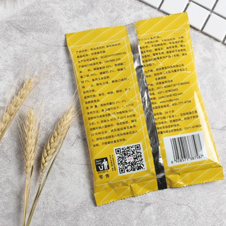 无铝麻花酥 食品添加剂 油炸食品复配膨松剂图3