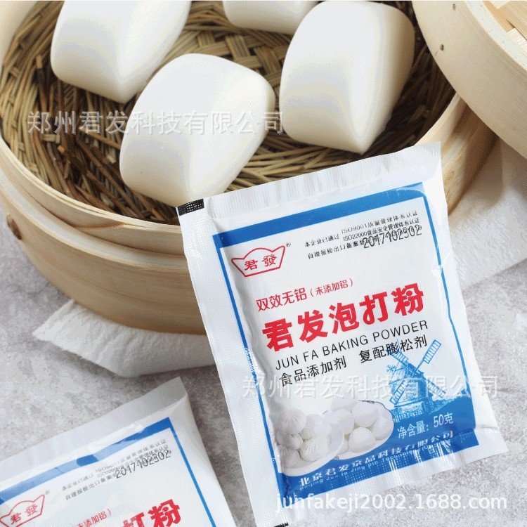 无铝双效泡打粉复配膨松剂戚风蛋糕烘焙原料家庭包装