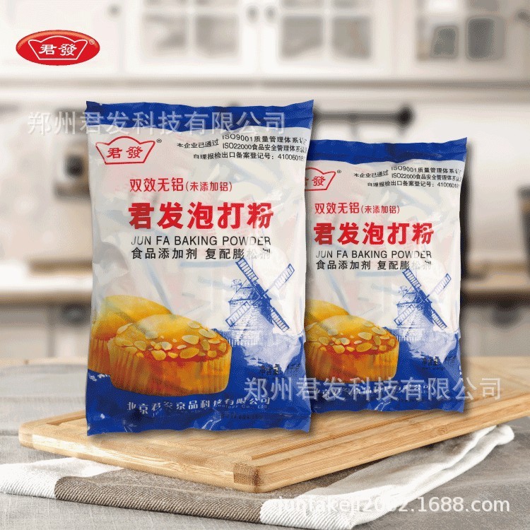 无铝双效泡打粉复配膨松剂戚风蛋糕烘焙原料家庭包装图2
