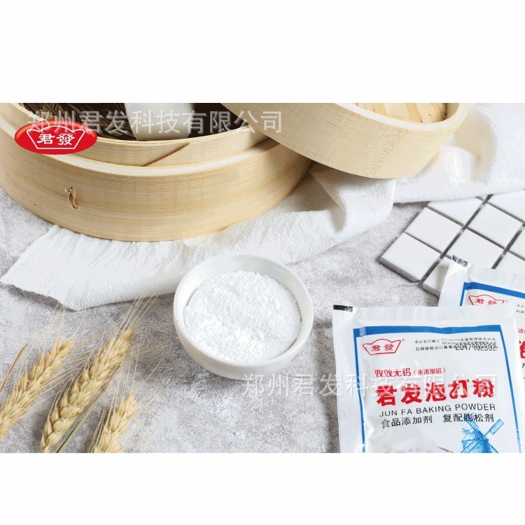 无铝双效泡打粉复配膨松剂戚风蛋糕烘焙原料家庭包装图4