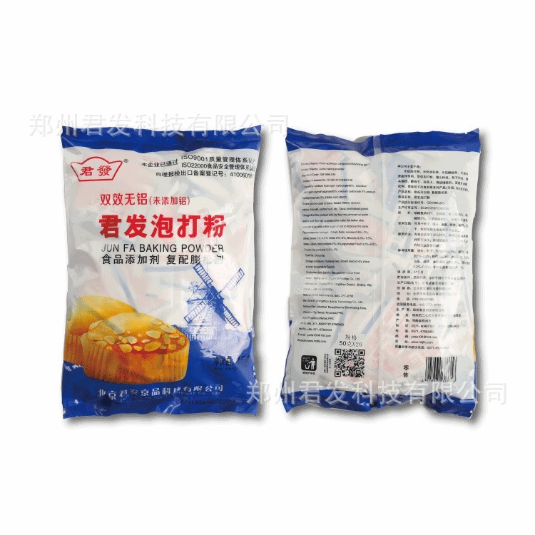 无铝双效泡打粉复配膨松剂戚风蛋糕烘焙原料家庭包装图5