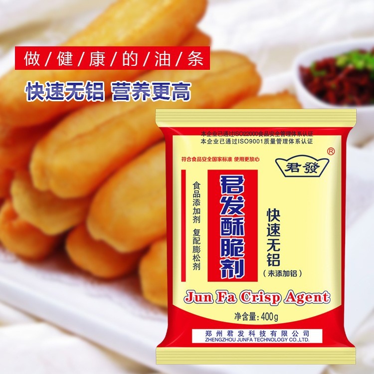 无铝 酥脆剂400g 鸡鱼煎炸裹粉 油条 麻花 烧饼酥脆粉膨松剂图3