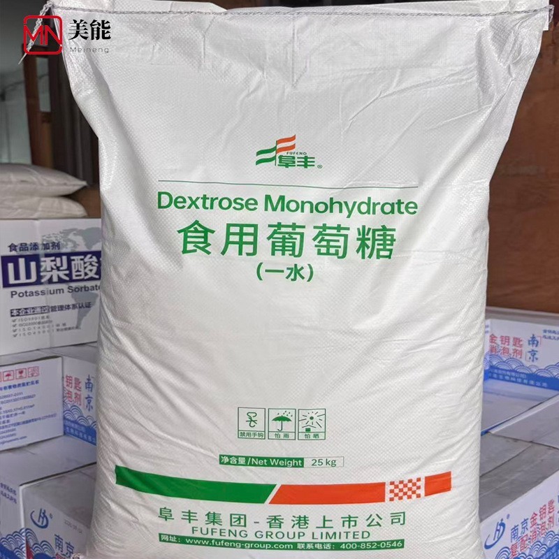 食用葡萄糖粉食品级甜味剂25kg袋糕点烘焙农用商用一水葡萄糖图3