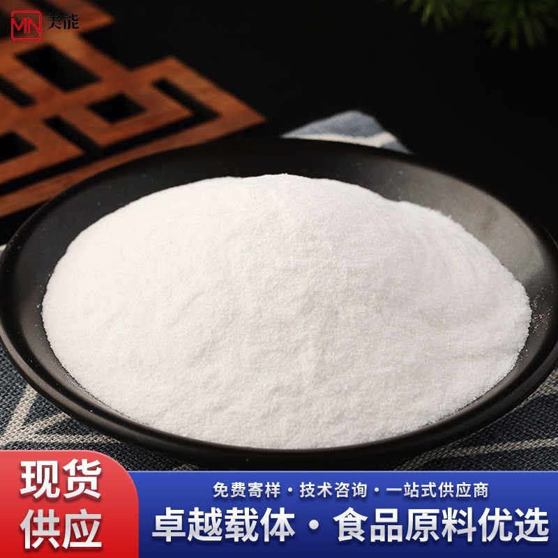 麦芽糊精粉末食品级25kg袋填充剂增稠剂乳化稳定剂食品添加剂图3