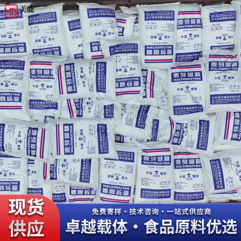 麦芽糊精粉末食品级25kg袋填充剂增稠剂乳化稳定剂食品添加剂图4