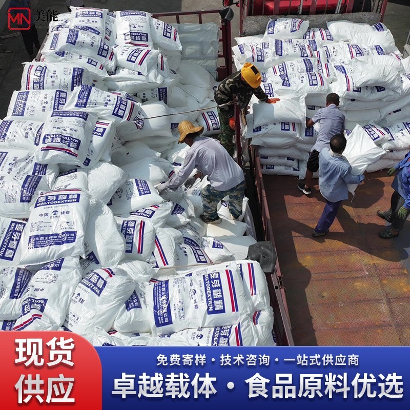 麦芽糊精粉末食品级25kg袋填充剂增稠剂乳化稳定剂食品添加剂图2