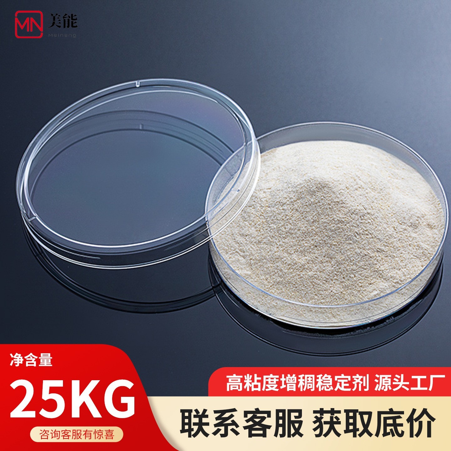 黄原胶食品级食用增稠剂悬浮乳化稳定汉生胶中轩梅花阜丰黄原胶粉图4