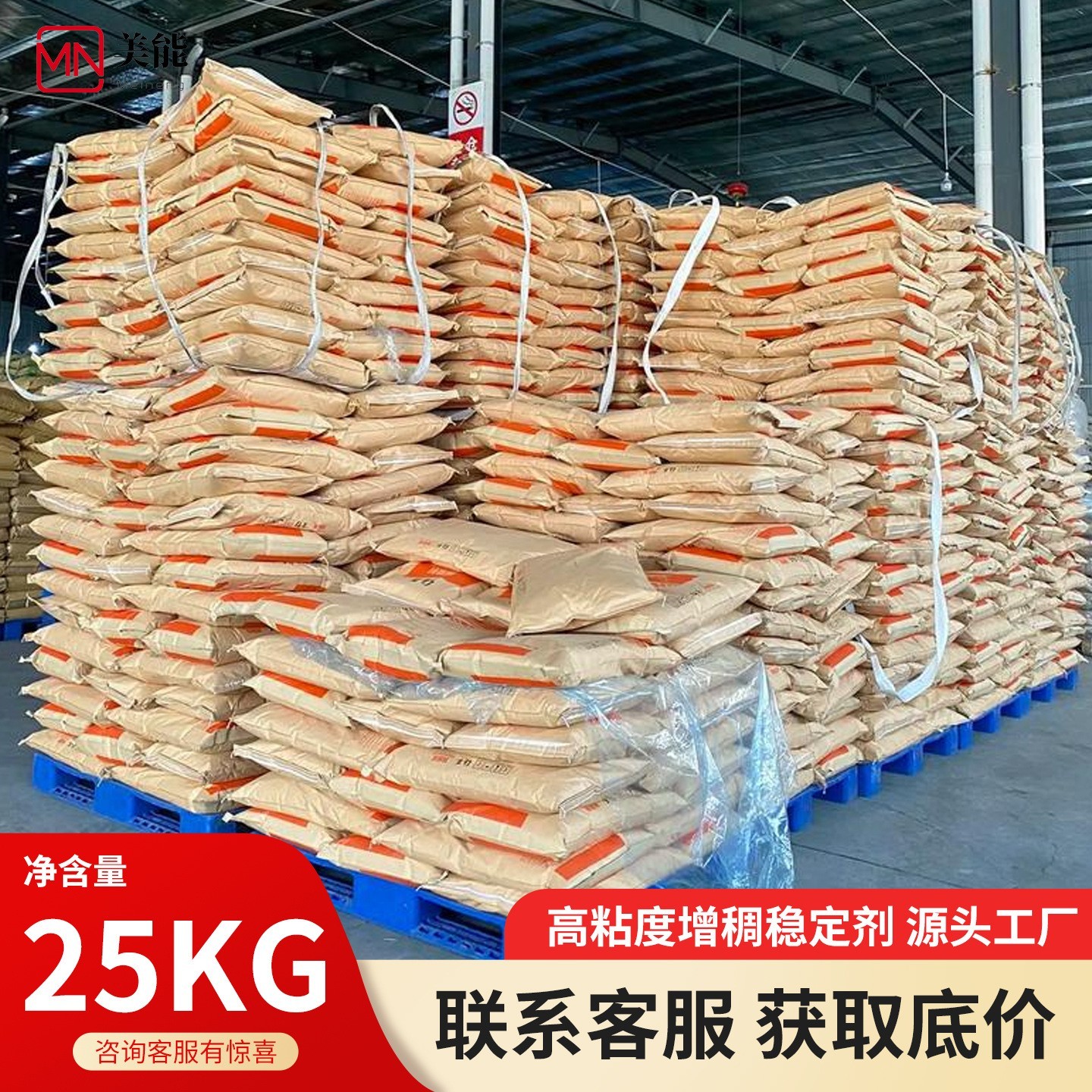 黄原胶食品级食用增稠剂悬浮乳化稳定汉生胶中轩梅花阜丰黄原胶粉图3