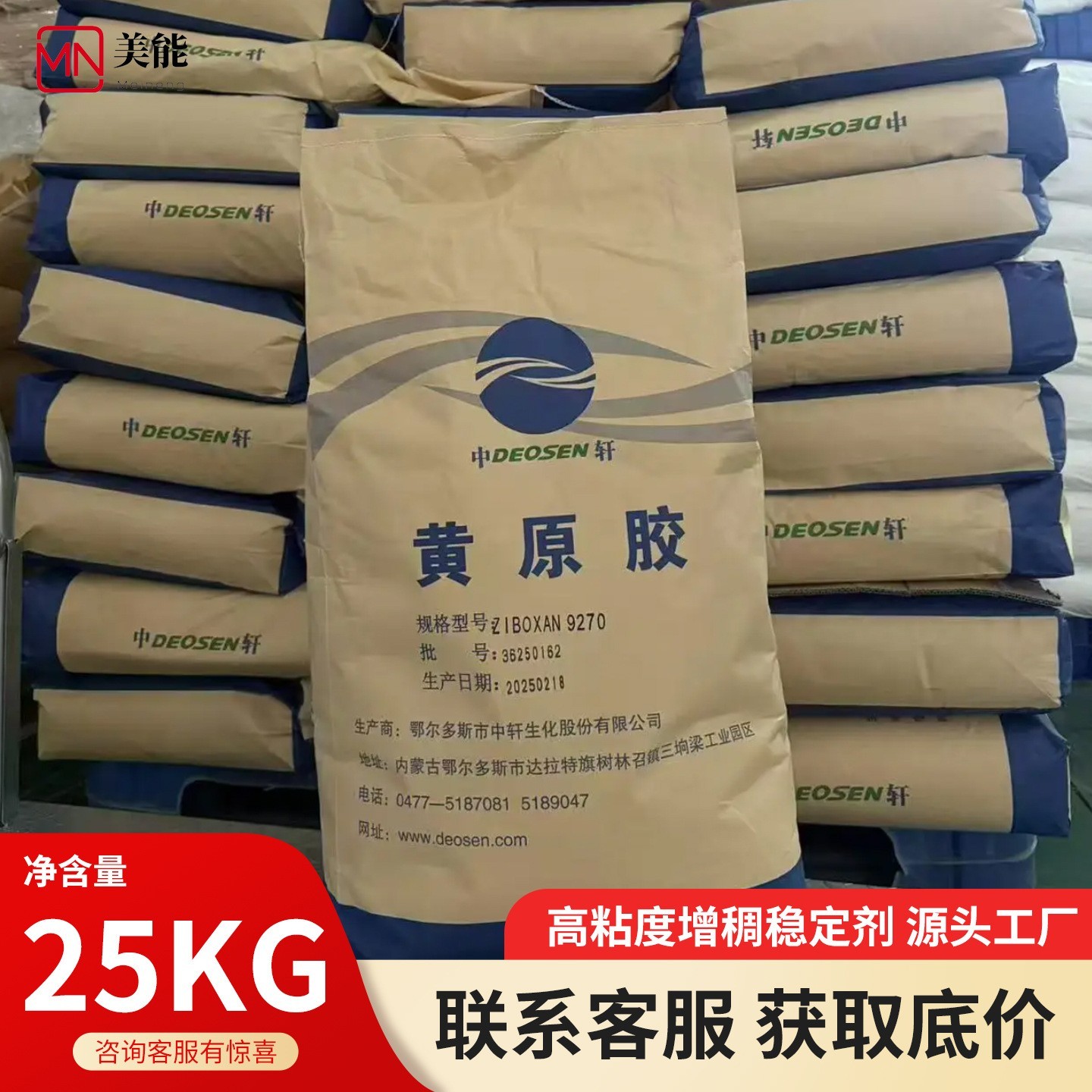 黄原胶食品级食用增稠剂悬浮乳化稳定汉生胶中轩梅花阜丰黄原胶粉图2