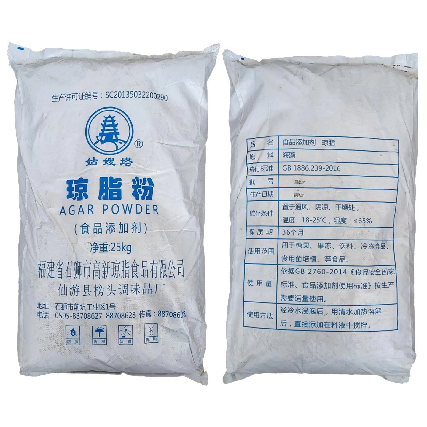 琼脂粉食品级食用1000克增稠剂25kg姑嫂塔琼脂粉图5