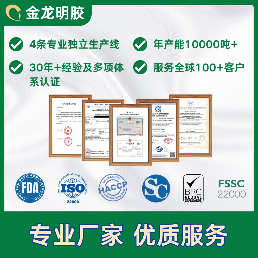 牛胶原蛋白肽营养小分子食品级活性肽保健品原料蛋白粉饮料添加剂图2