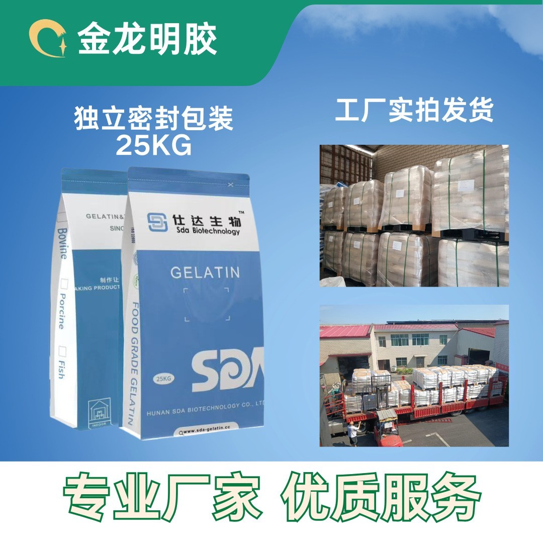 牛骨胶原蛋白肽 食品级原料小分子活性肽 胶原蛋白肽粉图3