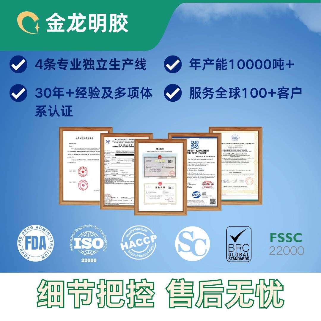 牛骨胶原蛋白肽 食品级原料小分子活性肽 胶原蛋白肽粉图2