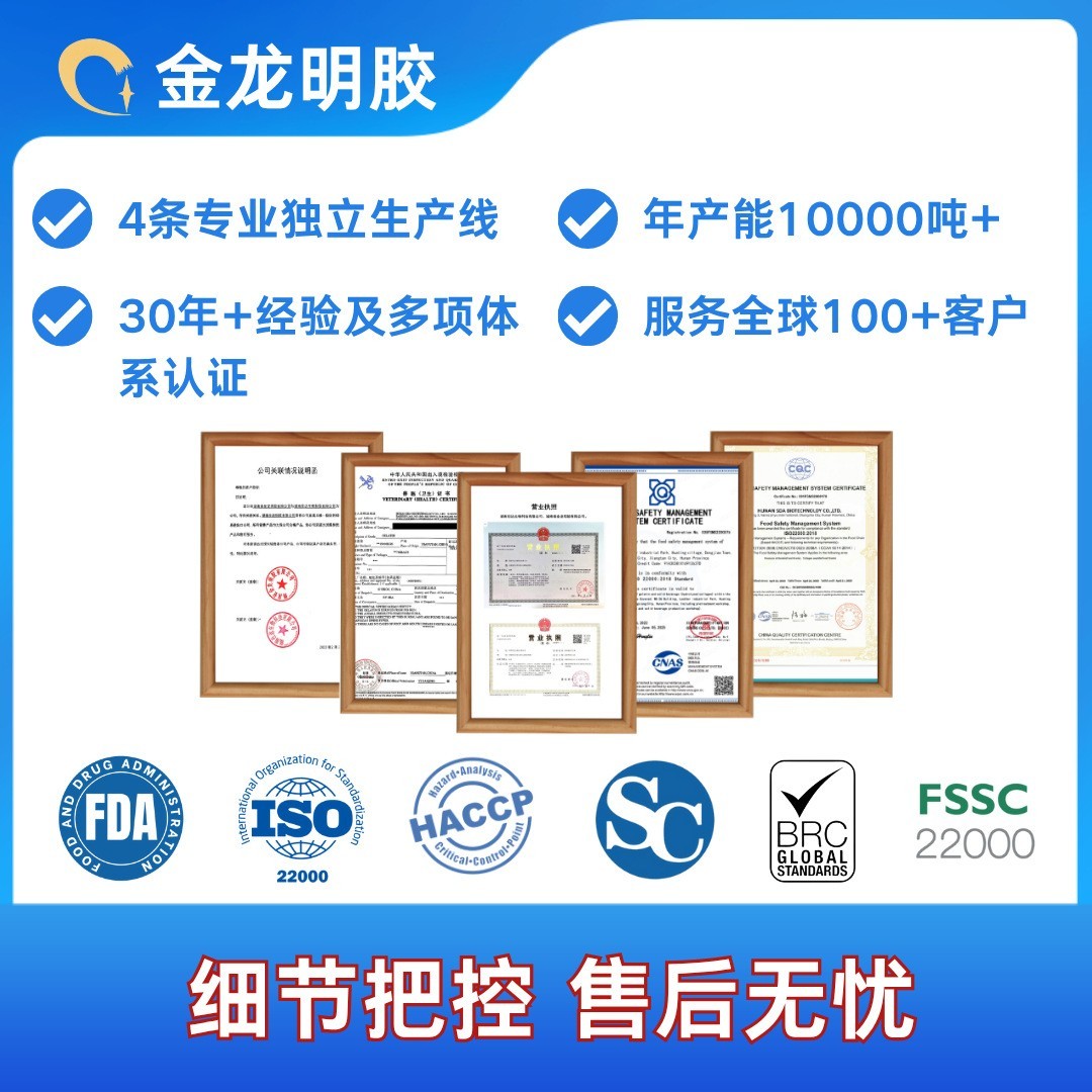 牛胶原三肽原料粉胶原蛋白小分子肽蛋白粉牛胶原三肽多肽食品级图2