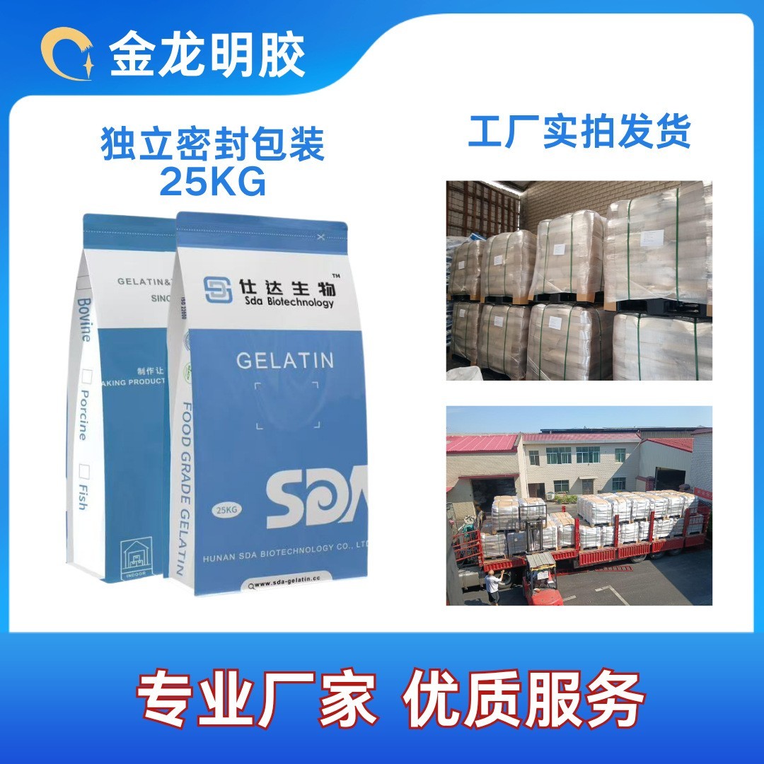 牛胶原三肽原料粉胶原蛋白小分子肽蛋白粉牛胶原三肽多肽食品级图4