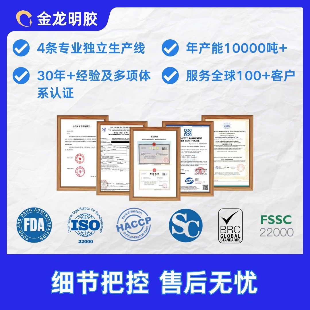 鱼胶原蛋白肽食品级低聚小分子肽营养鱼皮粉图3