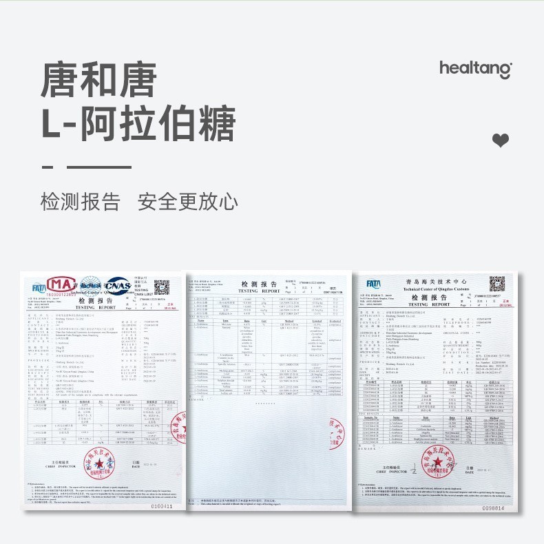 L-阿拉伯糖代糖食品级添加剂新食品原料图2