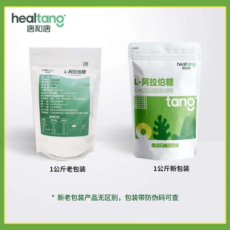 L-阿拉伯糖代糖食品级添加剂新食品原料图3